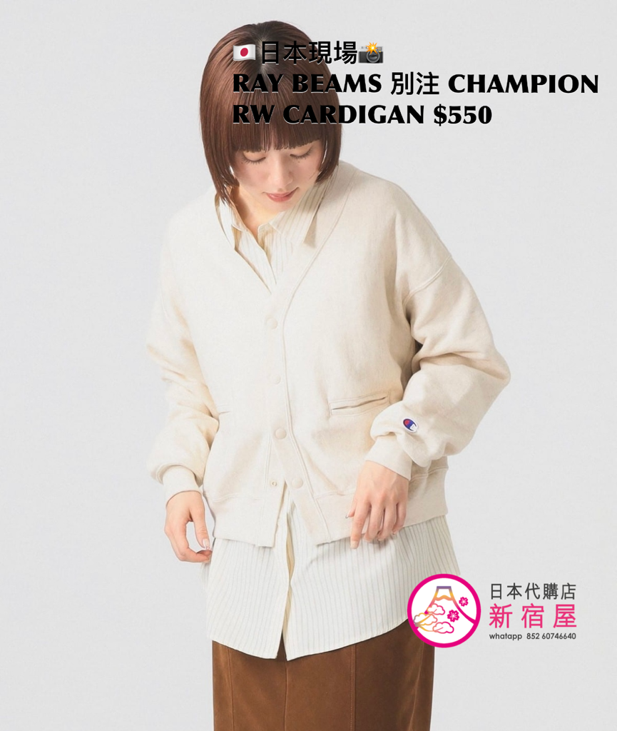RAY BEAMS 別注 CHAMPION REVERSE WEAVE CARDIGAN