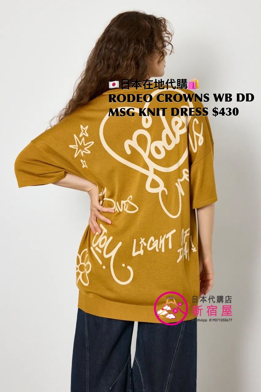 RODEO CROWNS WIDE BOWL DOODLE MESSAGE KNIT DRESS 