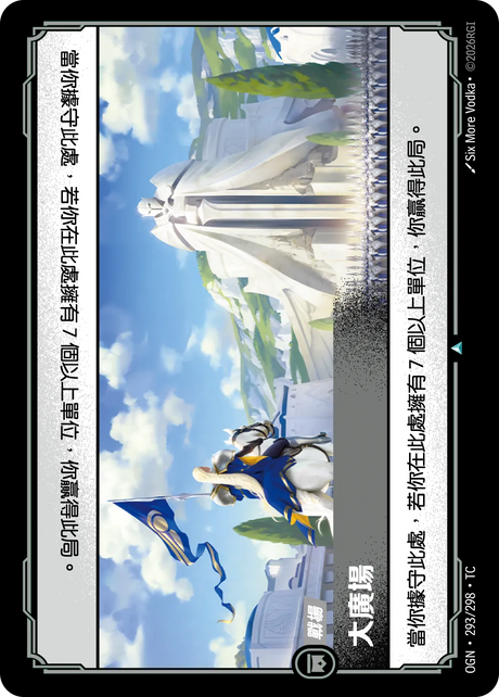 293/298 大廣場