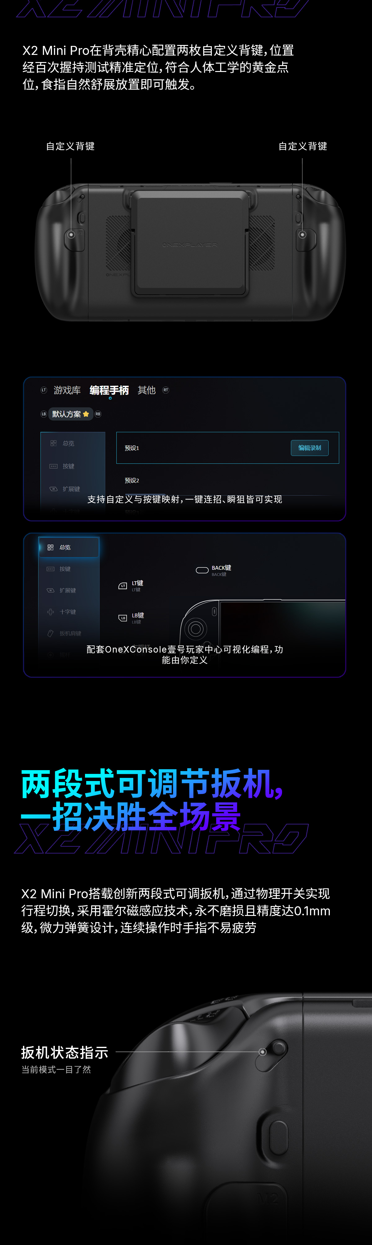 OneXPlayer X2 MINI PRO遊戲掌機 