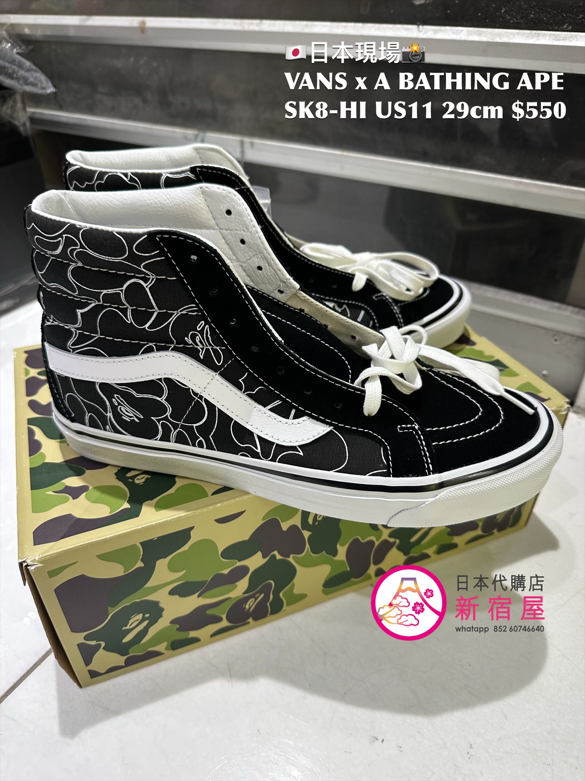 限時折扣 VANS x A BATHING APE SK8-HI
