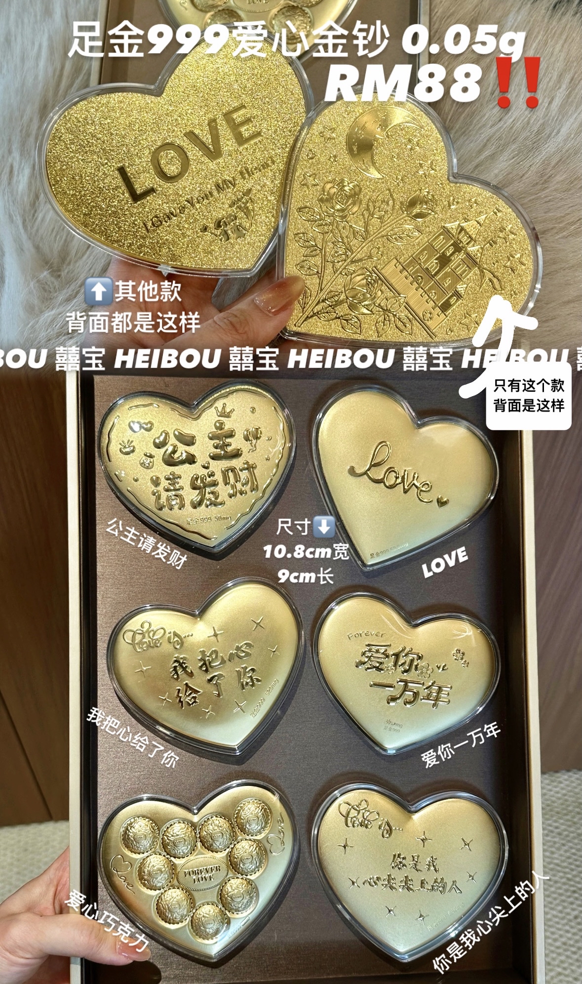 满满💗意-爱心造型金钞