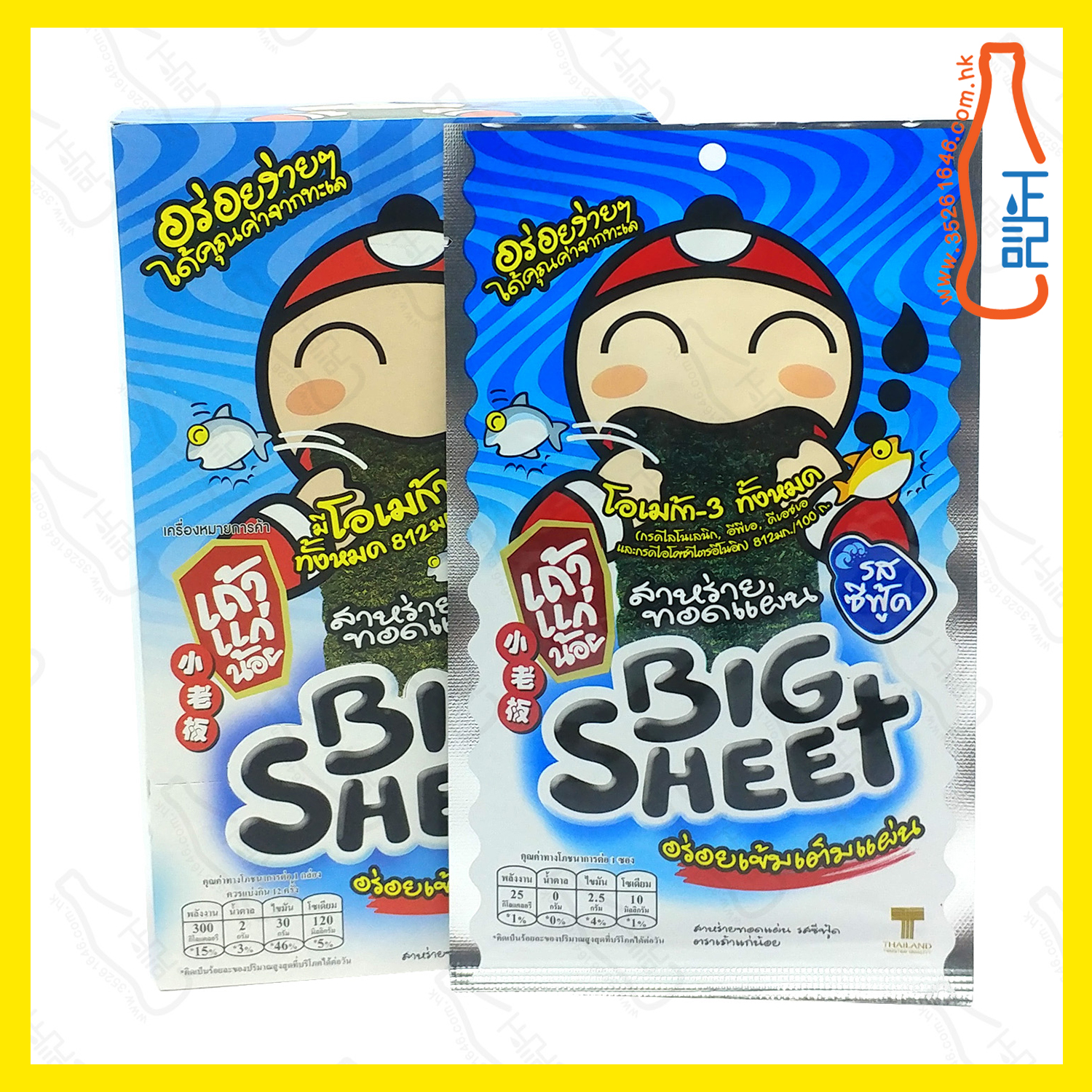 ==(盒裝) 小老板炸紫菜