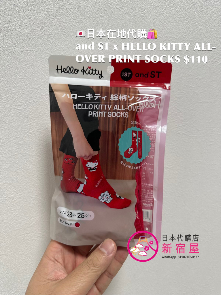 and ST x HELLO KITTY ALL-OVER PRINT SOCKS
