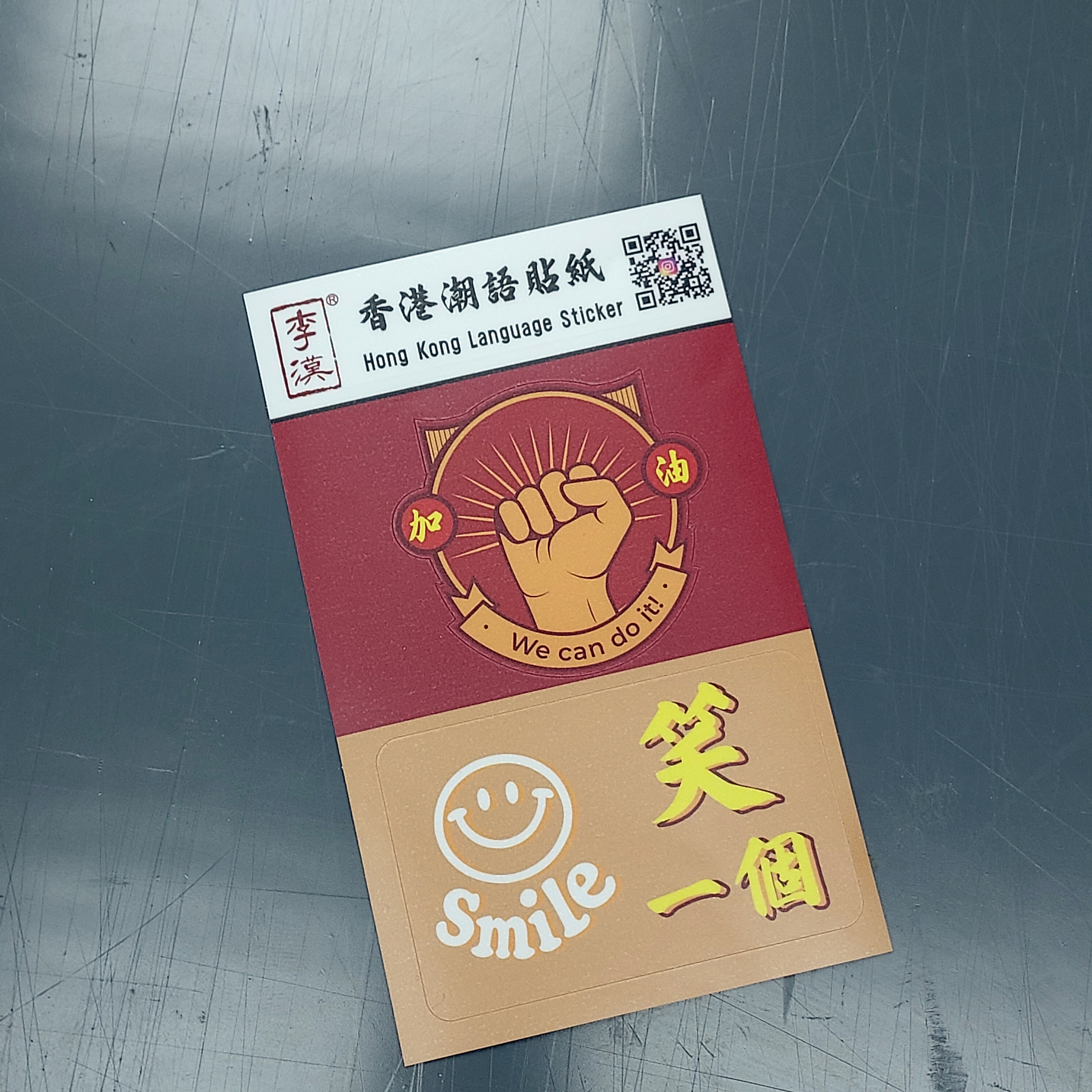 香港潮流防水貼紙（兩片裝）