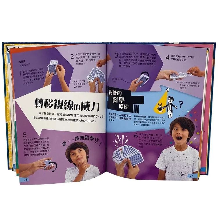 妙如魔法的科學[新雅‧知識館]