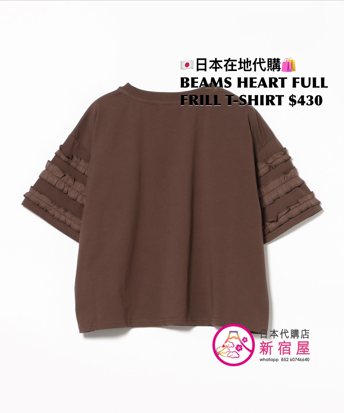 BEAMS HEART FULL FRILL T-SHIRT