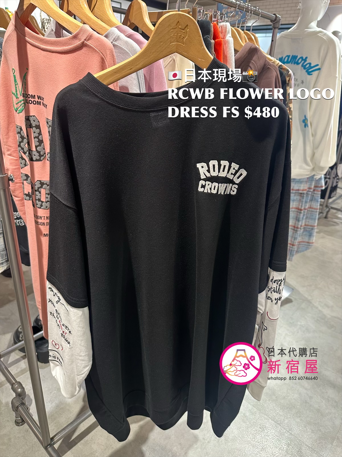 RODEO CROWNS WIDE BOWL FLOWER LOGO DRESS