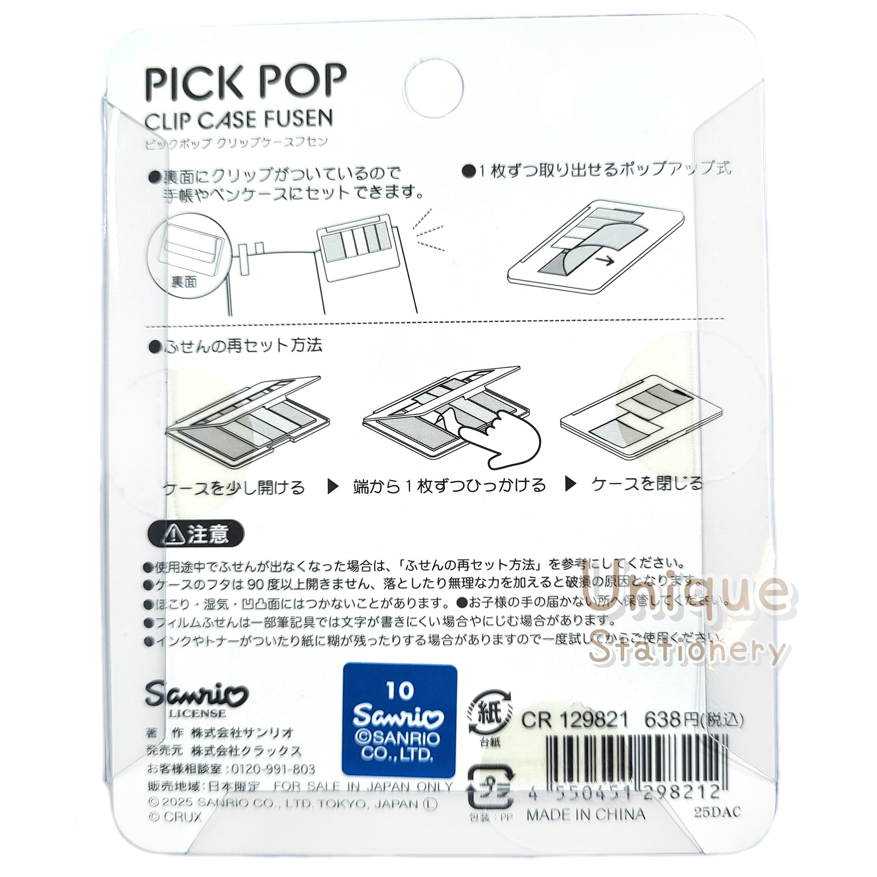 現貨｜Sanrio Characters x Obakenu 幽幽家族 Pick Pop 便條貼 Index Memo 日本版 (CR129821)