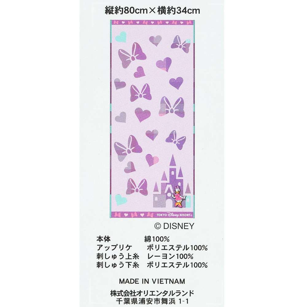 【預訂】TDR Daisy 80x34cm towel