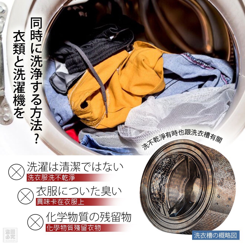(6月份預購)日本-抑菌去污洗衣鎂3入組