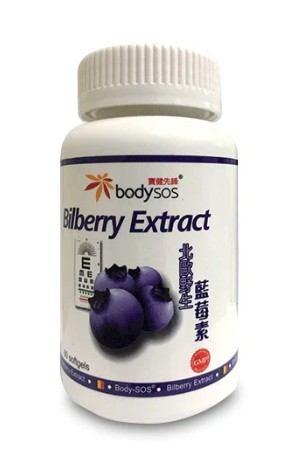 BodySOS Bilberry Extract 60s
