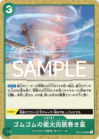 One Piece TCG Card Game - Op10-039 (UC) Gum-Gum Dragon Fire Pistol Twister Star