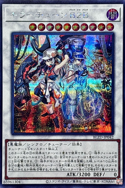 BLZD-JP042(SER) 殺手級調整曲B2B