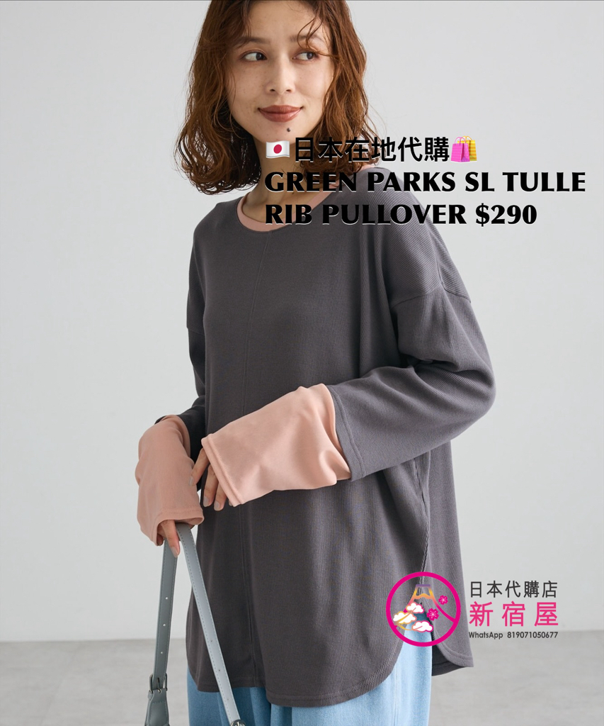 GREEN PARKS SLEEVE TULLE RIB PULLOVER