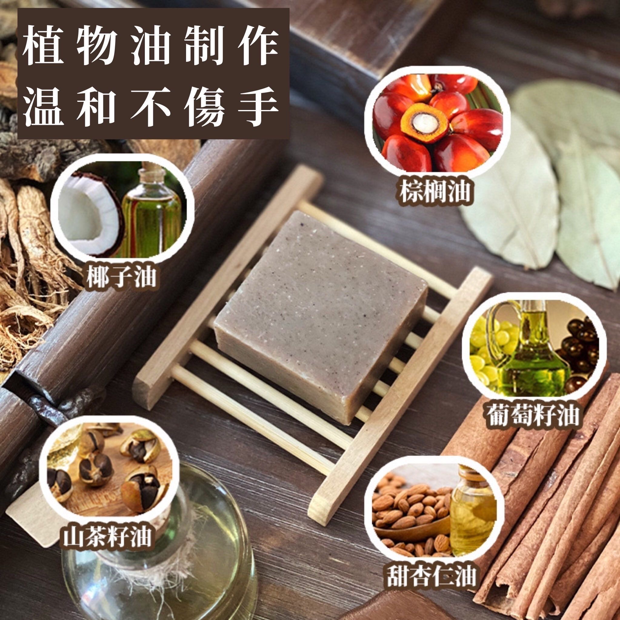 九草植物 洗髮皂（72克）