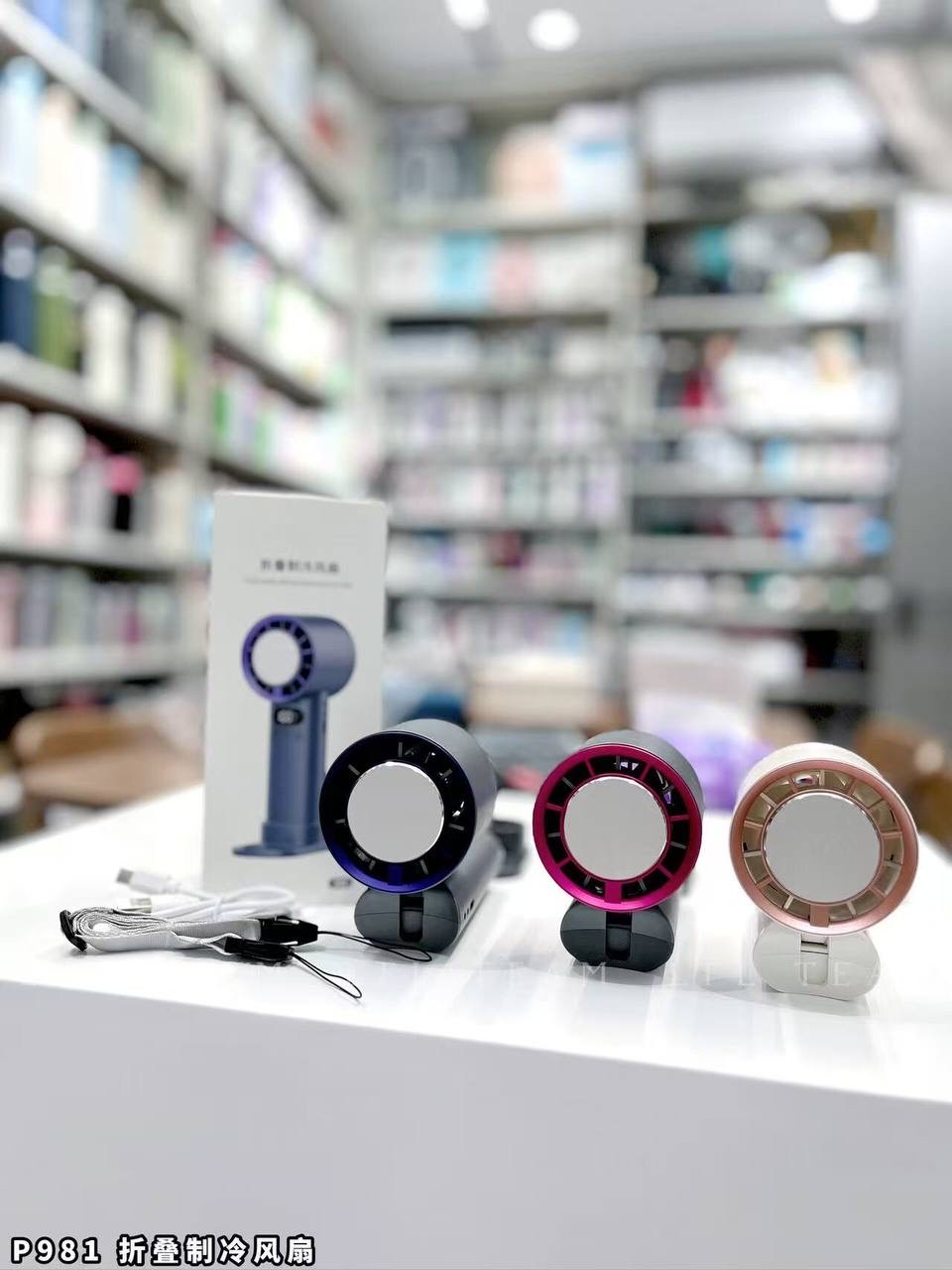 P981 折叠制冷风扇
