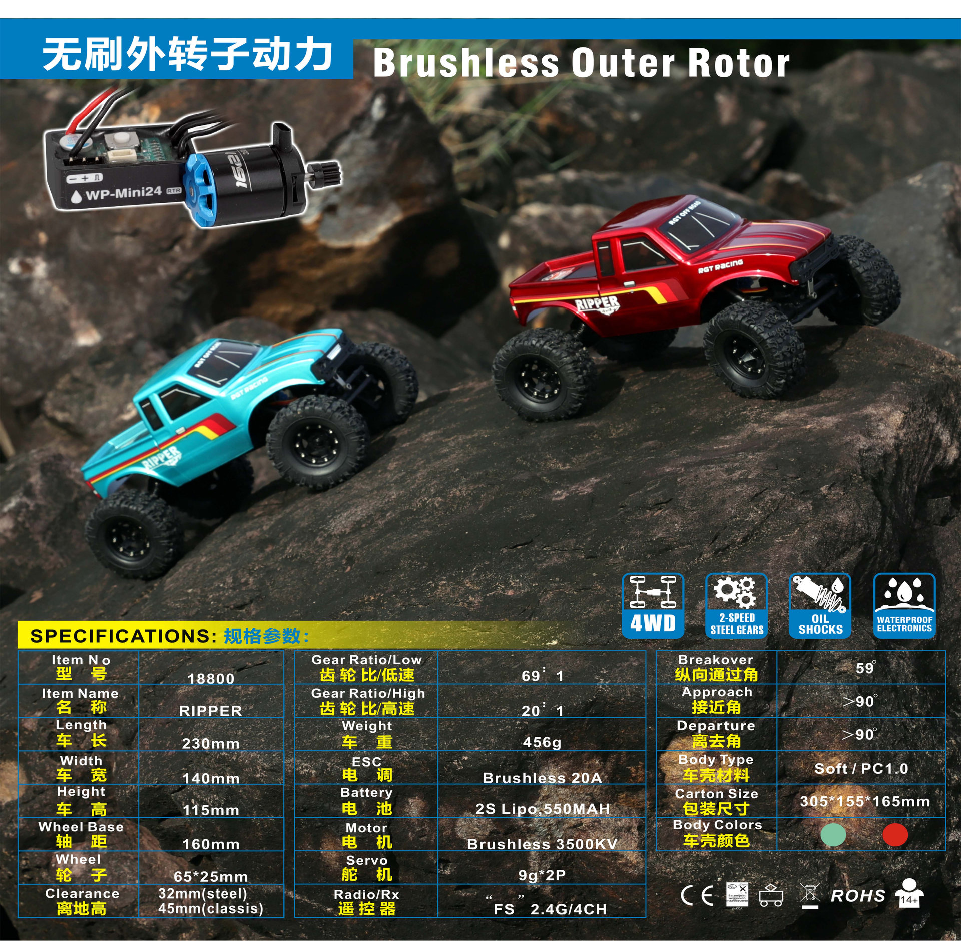 全新 瑞泰 RGT 1:18 18800 RIPPER 撕裂者迷你攀爬車 | 無刷馬達及電變 | 2段變速波箱 | 4輪驅動 | 2.4Ghz遙控器