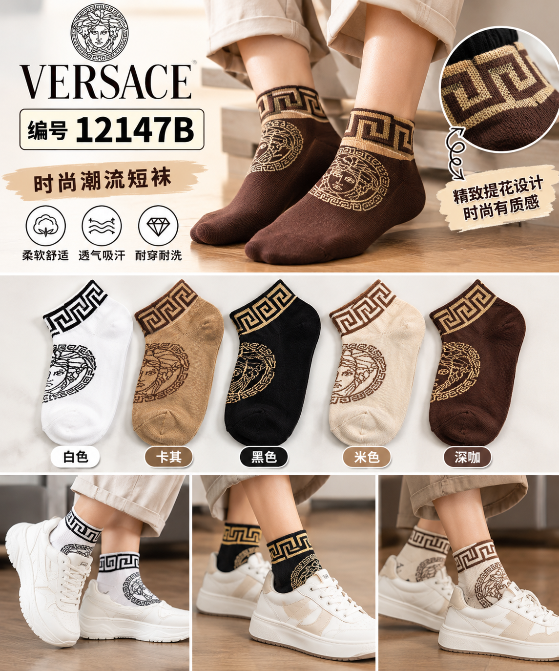 12147B  VSC 短襪 sock