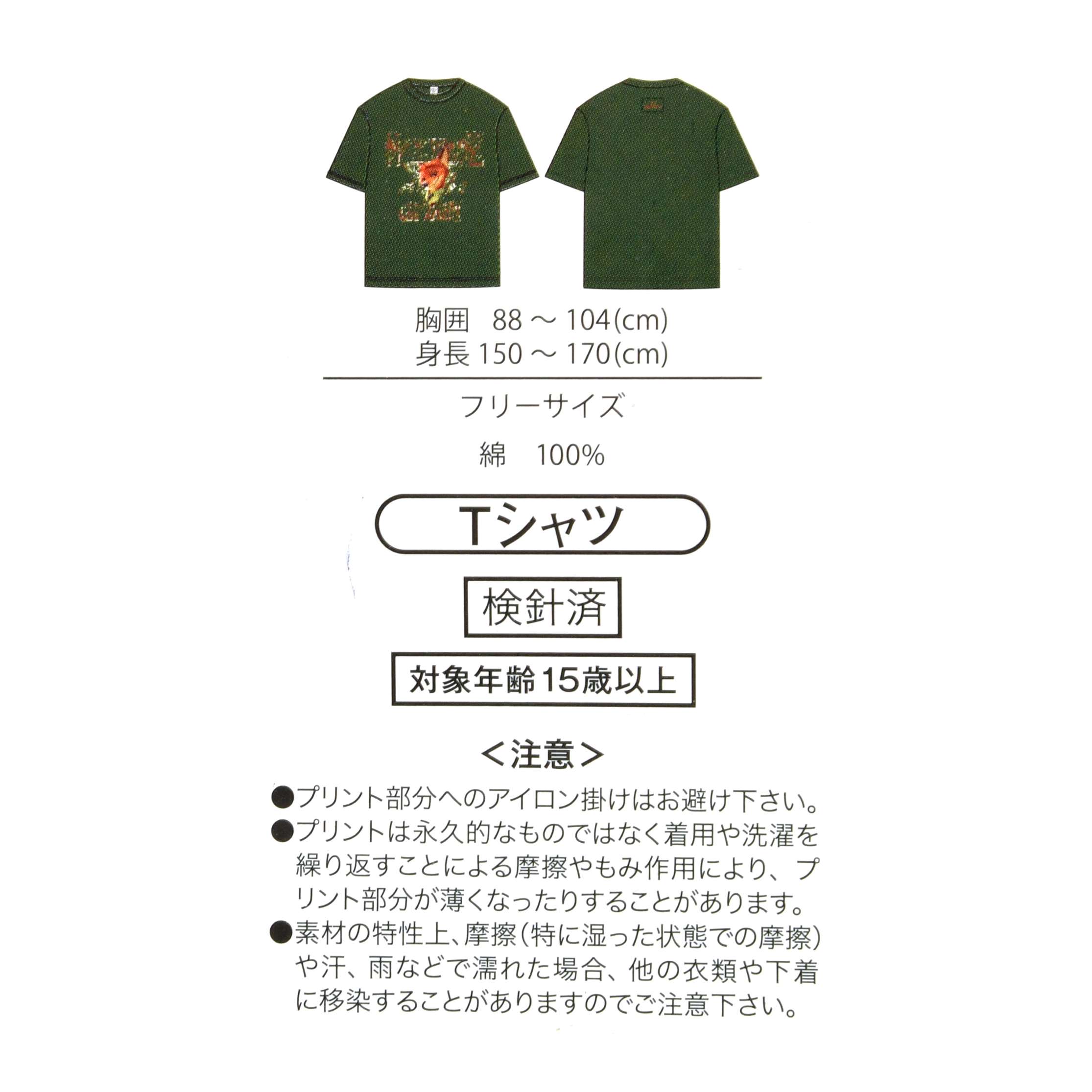 🎀【預訂】Disney T-shirt Collection - Nick 綠色