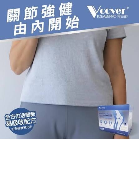 Toeasepro優舒保骨逆齡30包X7.5公克