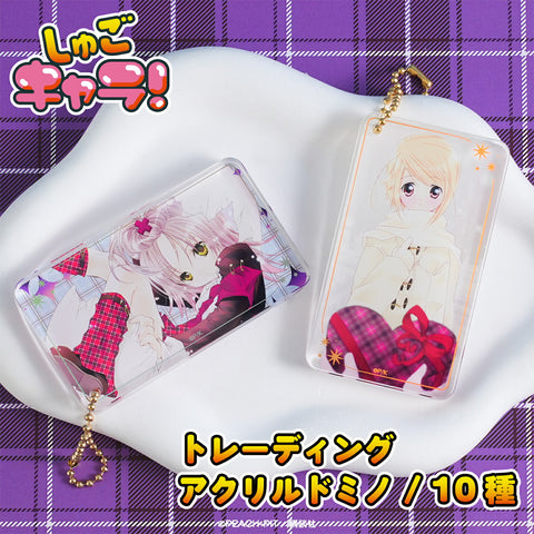 守護甜心 Shugo Chara! 盲抽亞加力骨牌掛飾 #P-SCG1017 (PRE-ORDER) [2026/09]