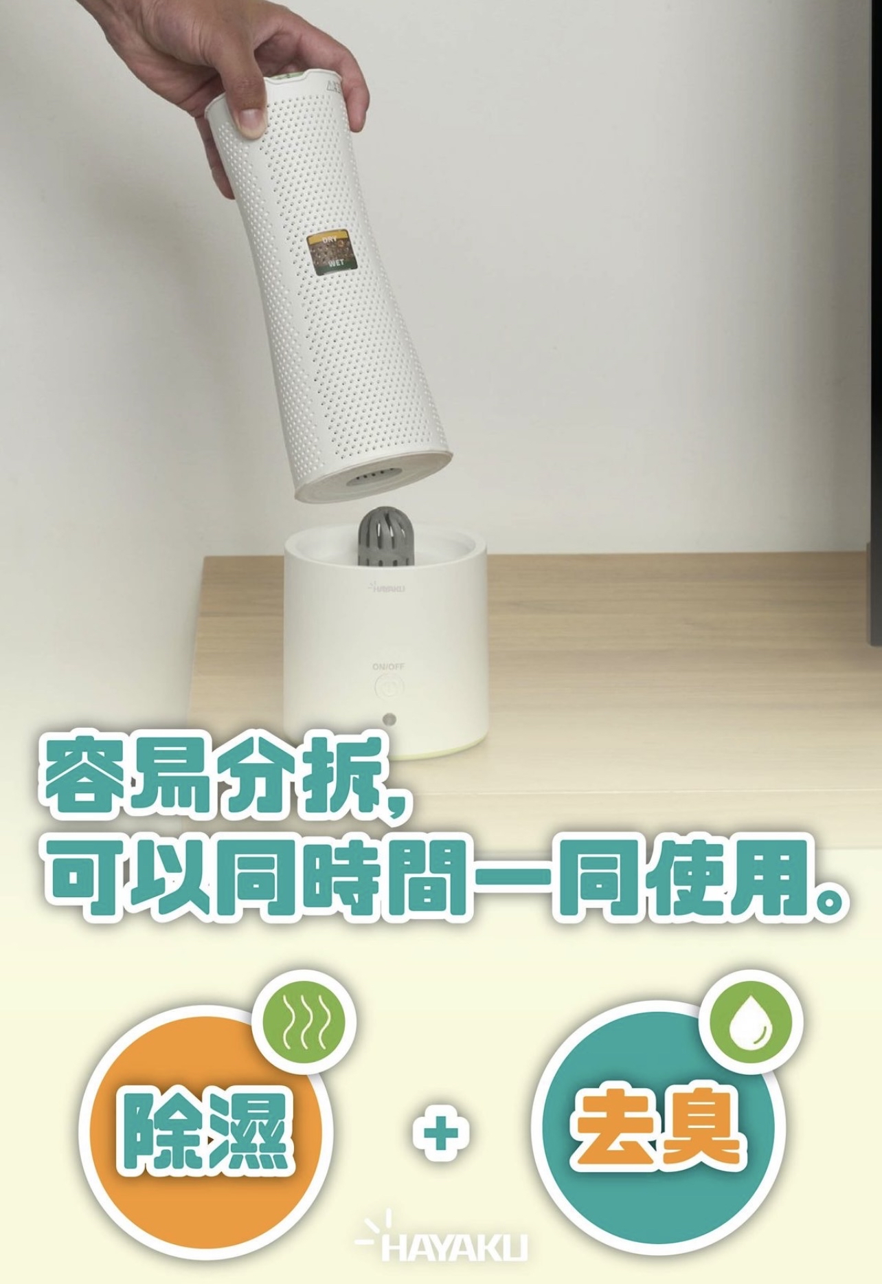 （約3月底到貨）🌈 Hayaku Tree 無限吸濕樹連烘乾機座套 💕