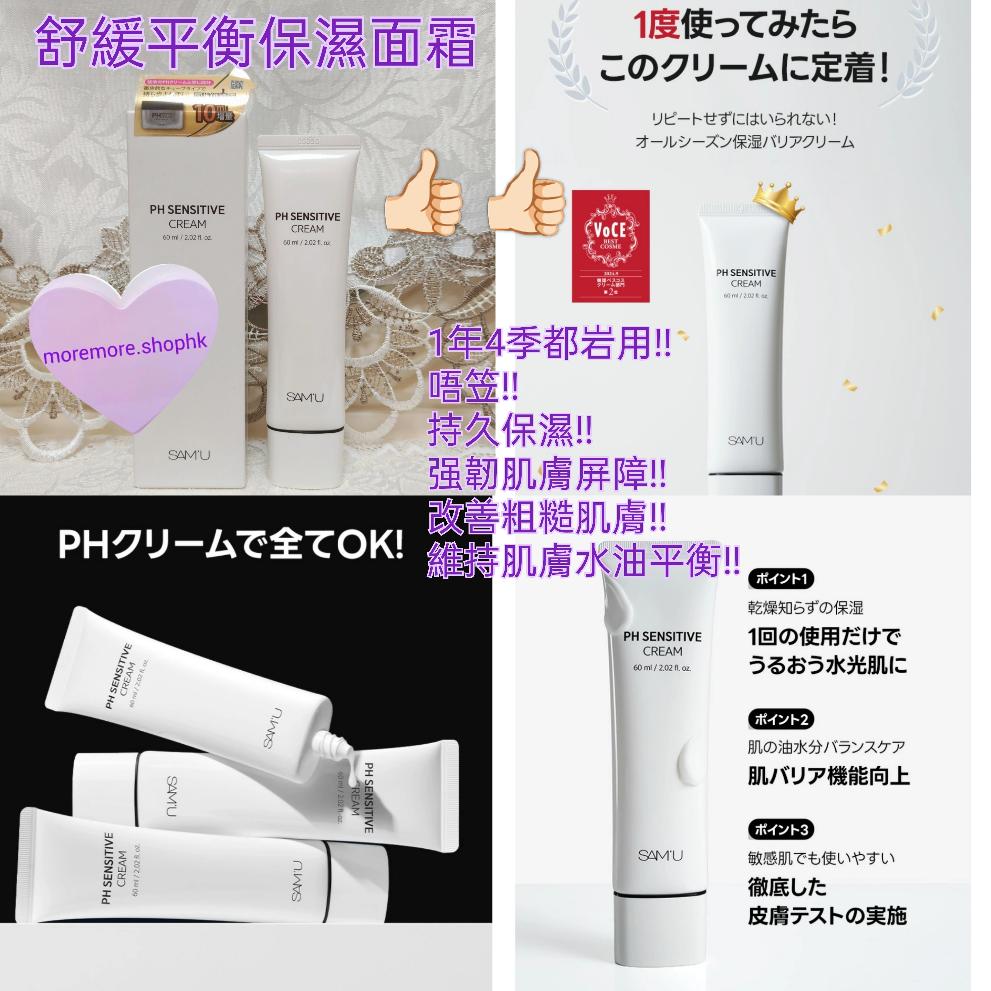 優惠現貨💜 SAM'U SAMU SAM'U奶油面霜 SAMU奶油面霜 舒緩平衡保濕面霜 保濕面霜 PH保濕面霜 SAM'U保濕面霜 SAMU保濕面霜 SAM'U面霜 SAMU面霜 PH完美舒緩平衡乳霜 牛奶面霜 SAM'U牛奶面霜 SAMU牛奶面霜 cream 面霜 PH乳霜 SAMU乳霜 奶油面霜 神級乳霜 SAMU神級乳霜 SAM'U神級乳霜 PH面霜 平衡面霜 SAMU平衡面霜 SAM'U平衡面霜 PH奶油面霜 SAMUPH奶油面霜 神級面霜 SAMU神級面霜 SAM'U神級面霜 韓國日本😃優惠$208💜原價$238💜