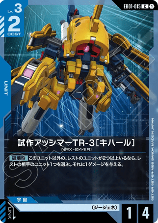 Gundam TCG Card Game - EB01-015 (C) Prototype Asshimar TR-3 "Kehaar" 