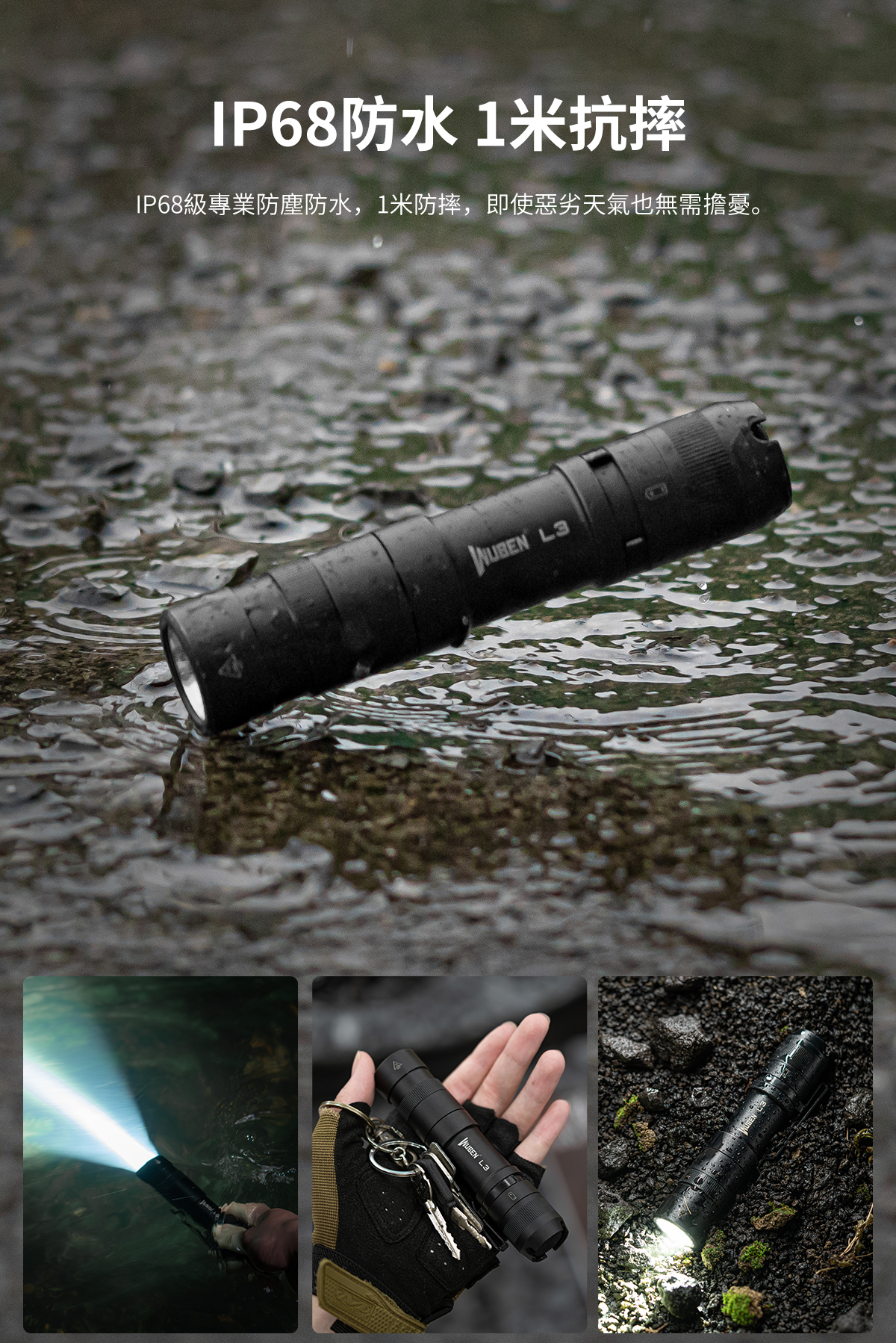 Wuben L3  EDC 手電筒