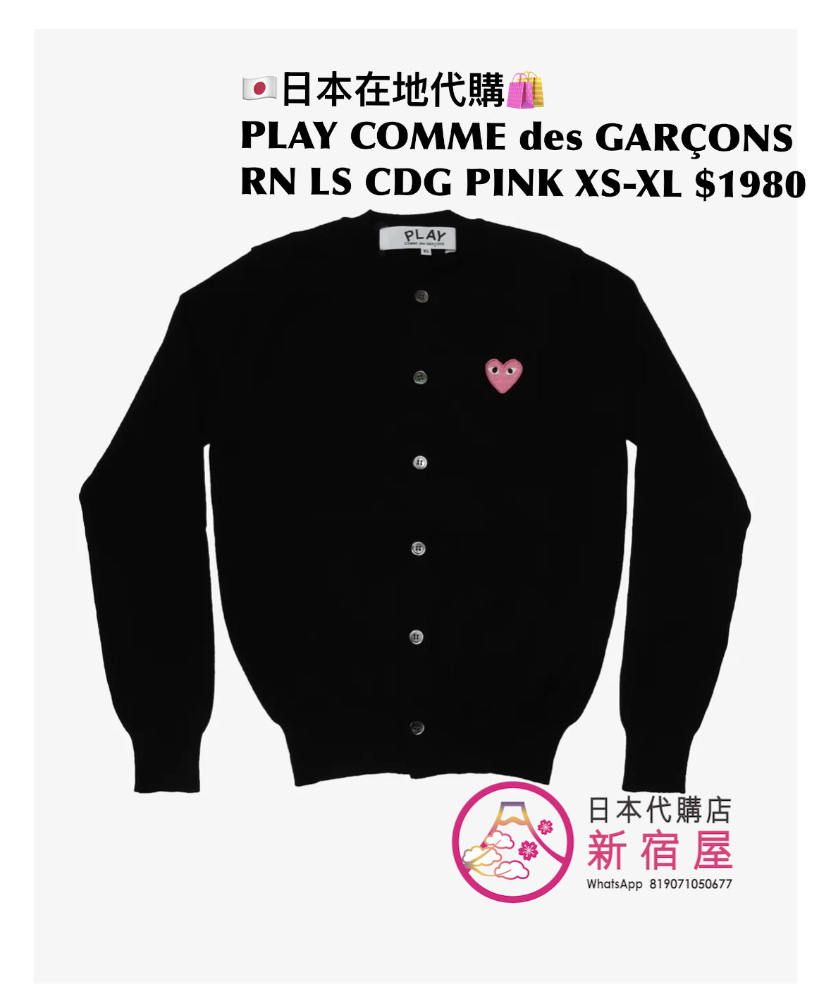 PLAY COMME des GARÇONS ROUND NECK LS CARDIGAN WITH PINK EMBLEM