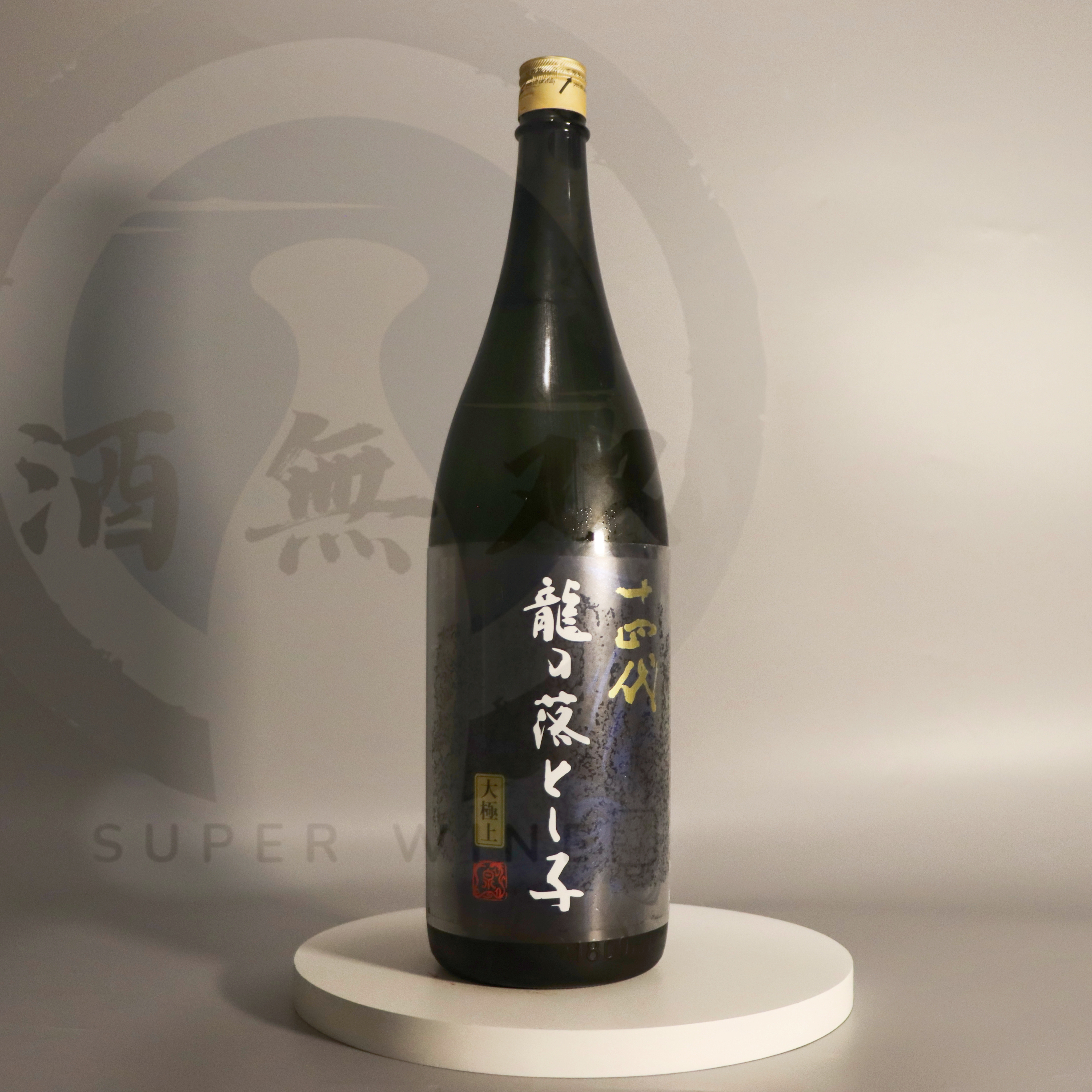 十四代 龍之落子 大極上諸白 純米大吟釀 1800ml 禮盒裝