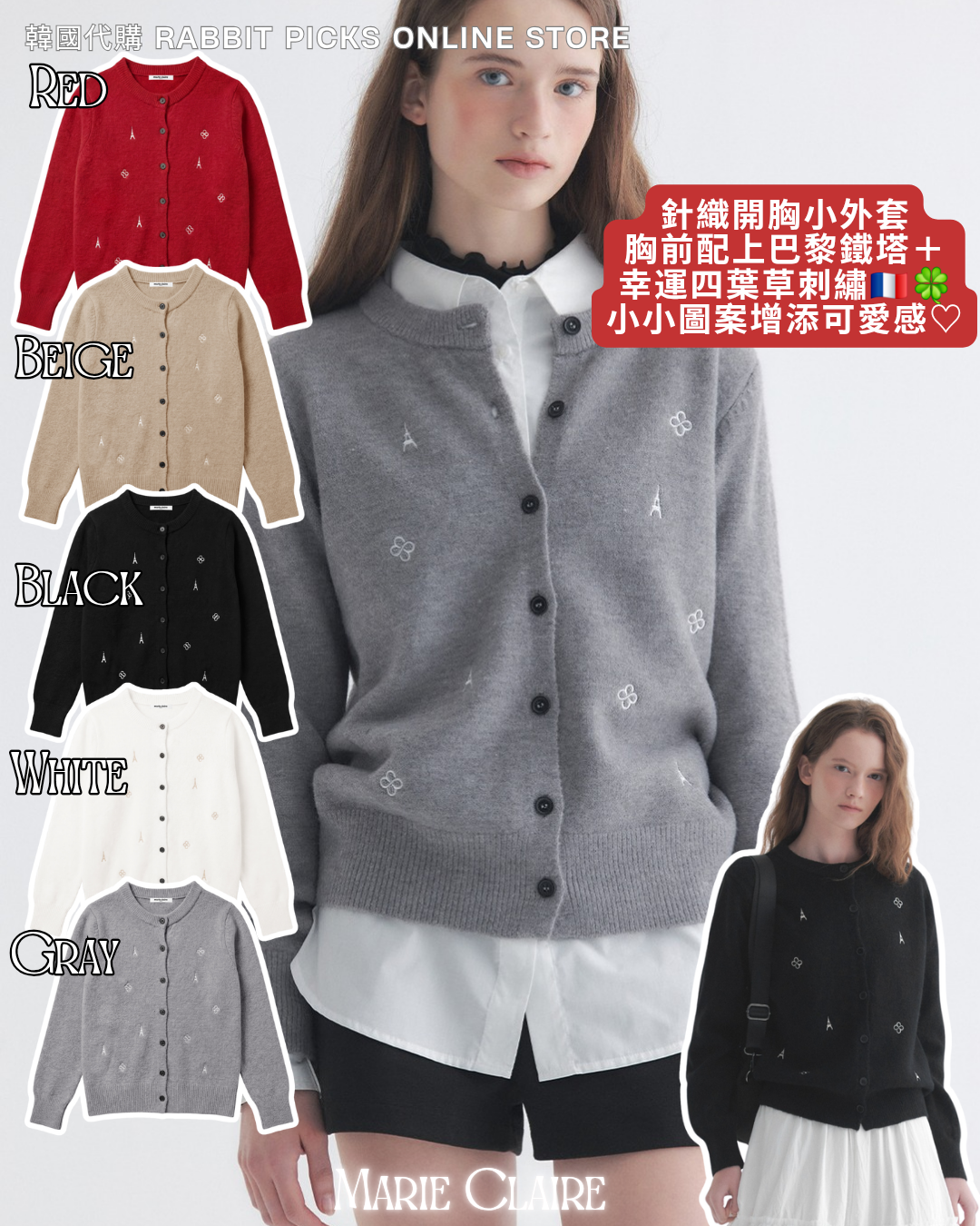 Marie Claire Lucky Clover Eiffel Tower🇫🇷Knit Sweater