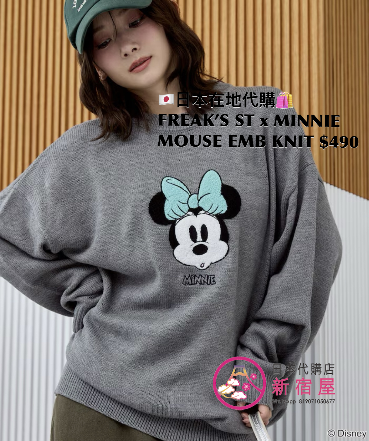 FREAK’S STORE x MINNIE MOUSE EMBROIDERY KNIT