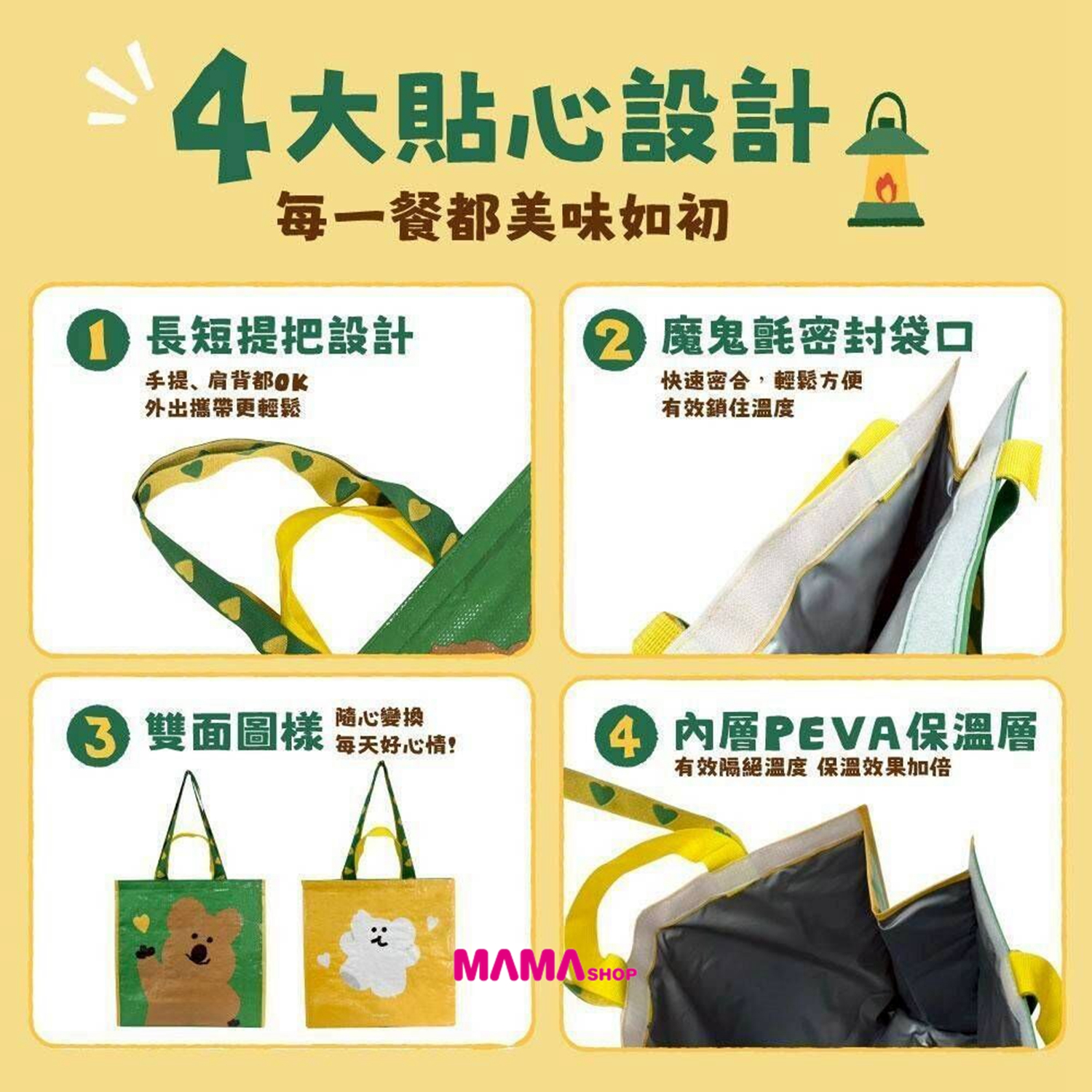 台灣直送 DINOTAENG 立體寬口保溫袋