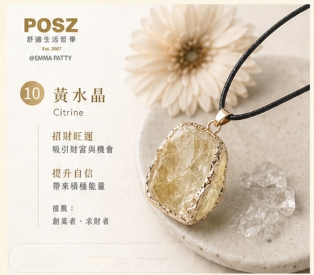 POSZ 天然水晶原石吊墜項鍊