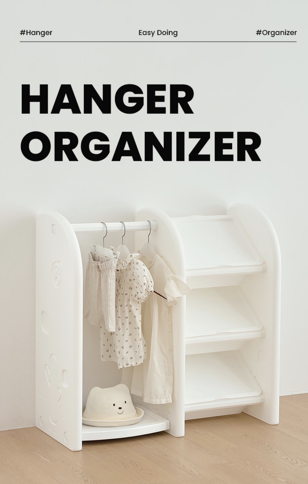 ifam 衣架 X 玩具收納架 (預訂5-7日)