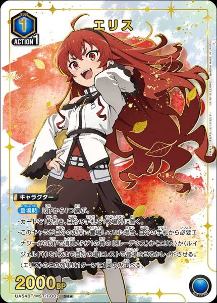 Union Arena TCG Mushoku Tensei UA54BT/MST-1-007 (SR★)