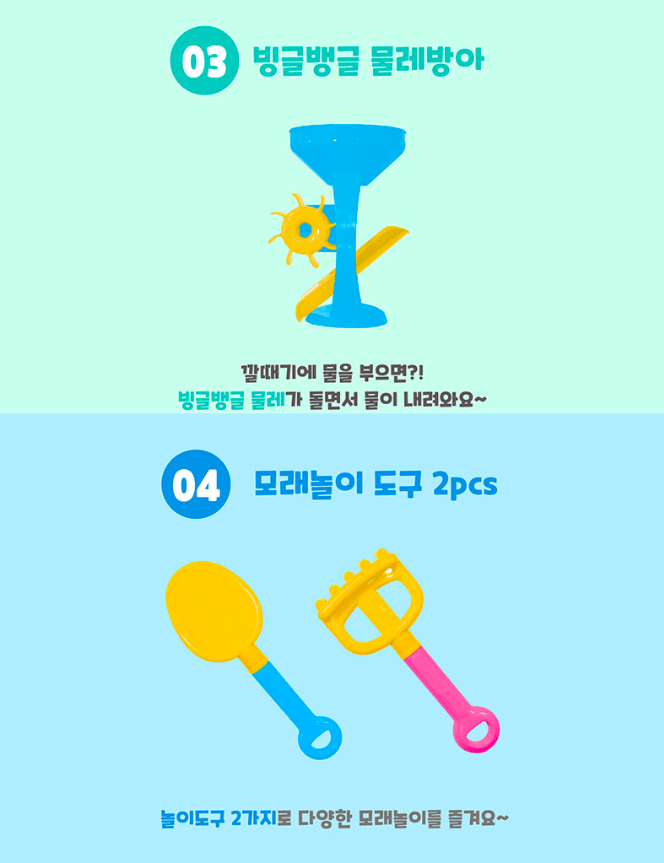  【預訂】韓國直送 Baby Shark 海灘沙灘玩具套裝