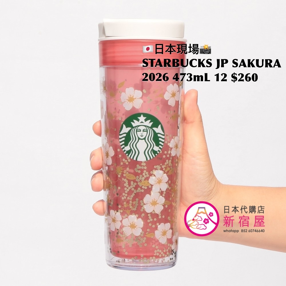 STARBUCKS JAPAN SAKURA 2026 PART I