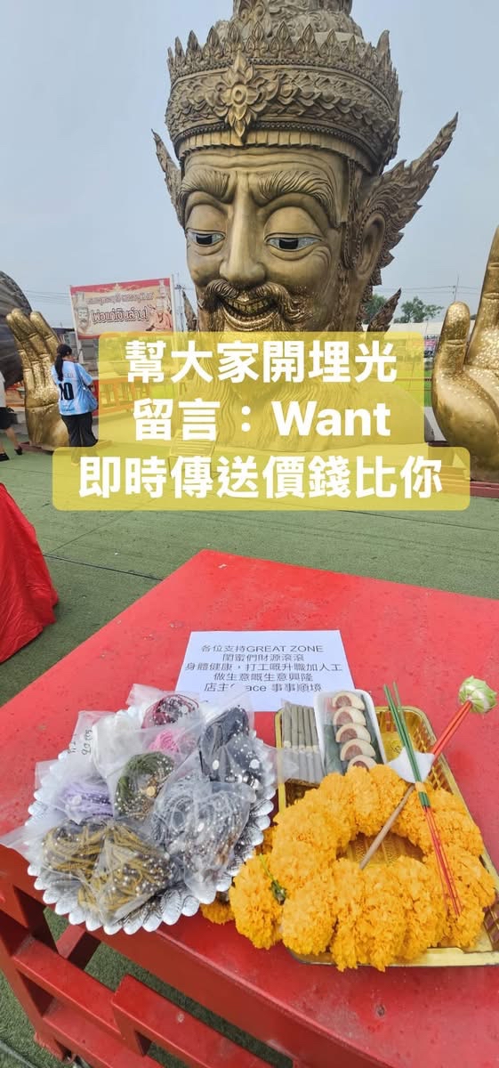 TH-2603-O-泰國百萬富翁金箔廟：八大願力開運手繩 