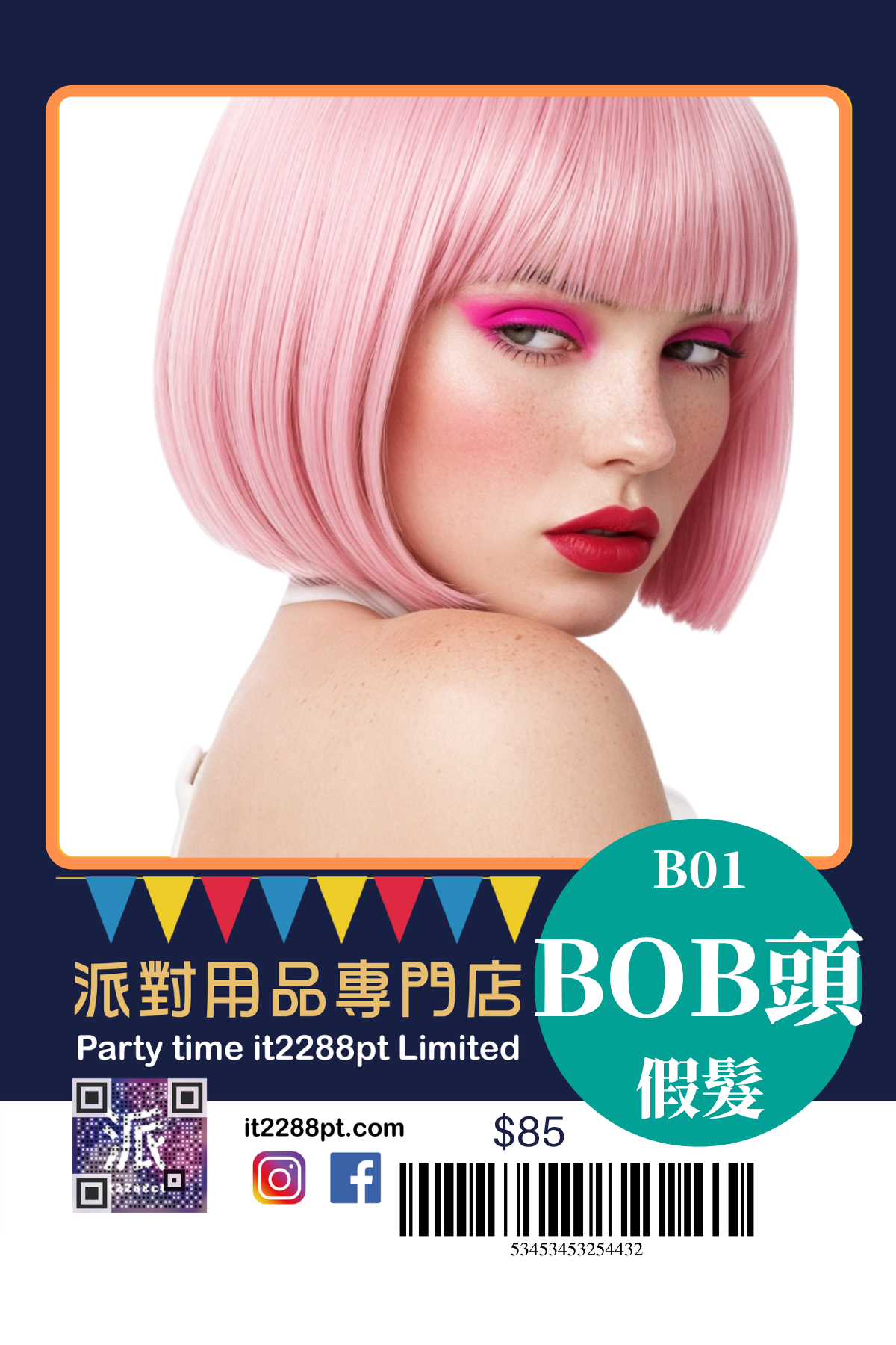 BOB 頭派對假髮 1 件｜多色短髮造型