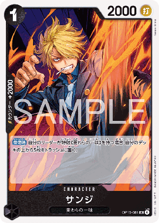One Piece TCG Card Game - Op15-081 (UC) Sanji