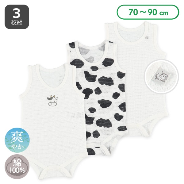 🇯🇵預訂 日本直送🇯🇵清爽材質乳牛印花純棉網眼背心包屁衣三件套