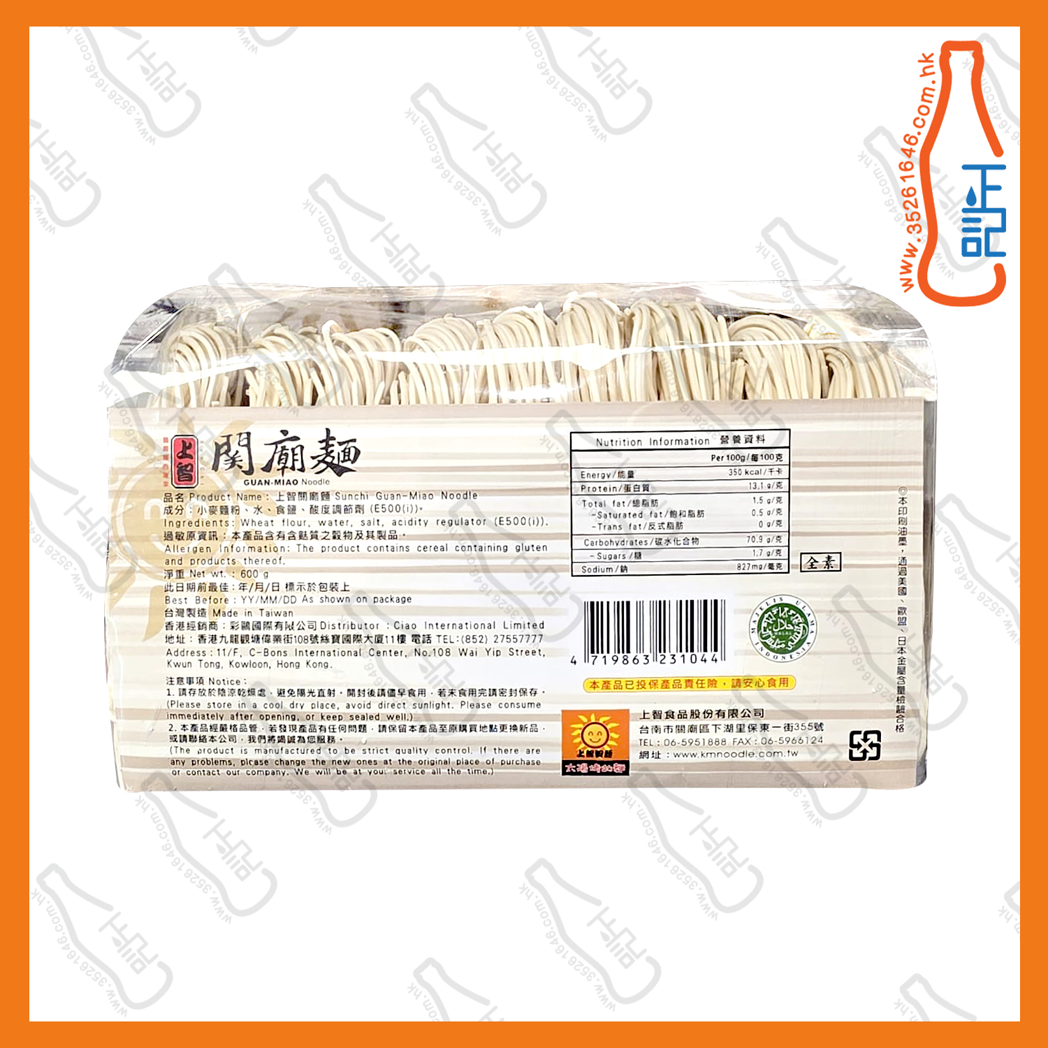 ==上智 關廟麵 600g /袋