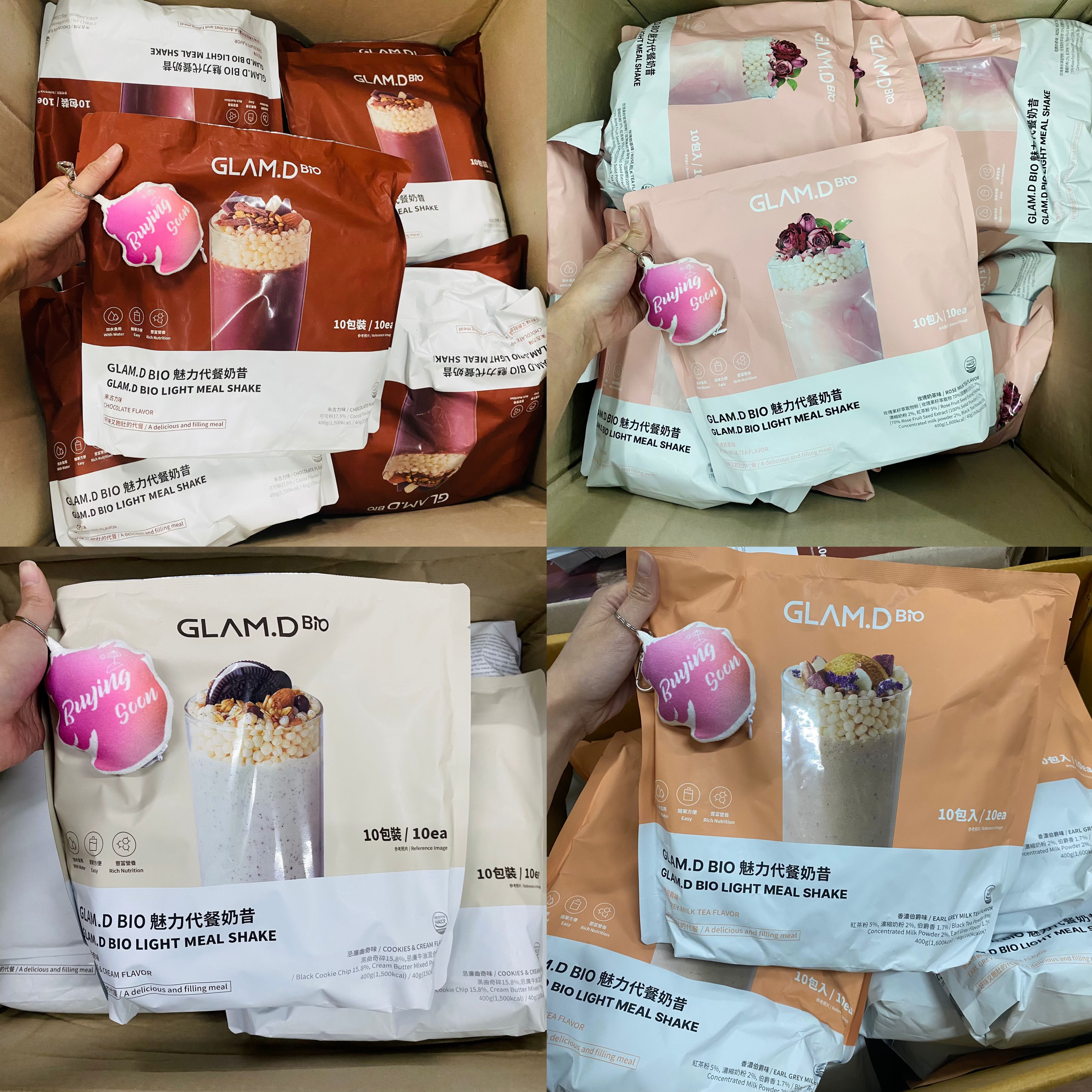 現貨 - GLAM.D 魅力代餐奶昔10包裝