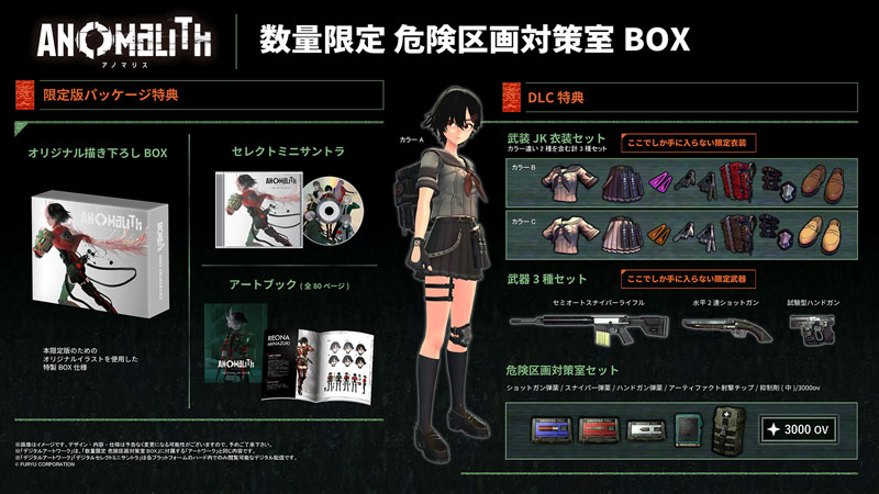 【預售 29/ 10】SW2 異界揭蹤／ANOMALITH   英/日文 ( 日文封面 )【限定特裝版】SW2-1651