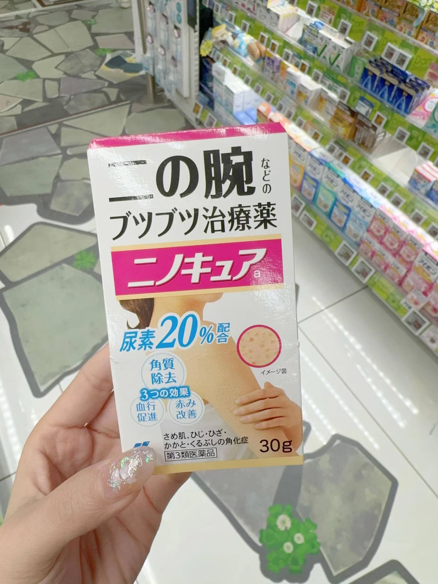 🇯🇵【日本小林制药祛鸡皮膏】30G