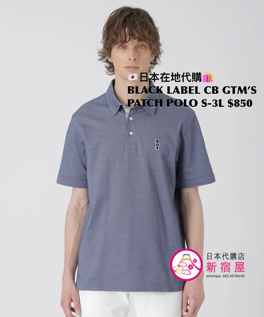 BLACK LABEL CB GENTLEMAN’S PATCH POLO SHIRT