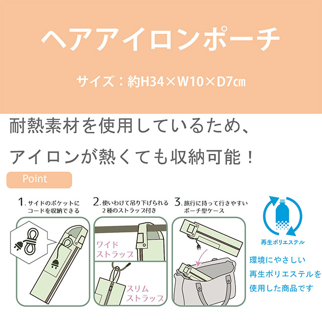 鬆弛熊 New Basic 系列直髮夾收納袋